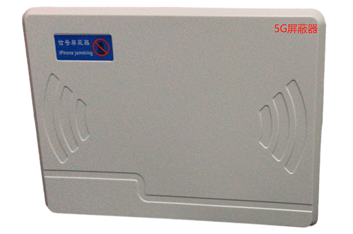 孝感经济型移动通信干扰器7路