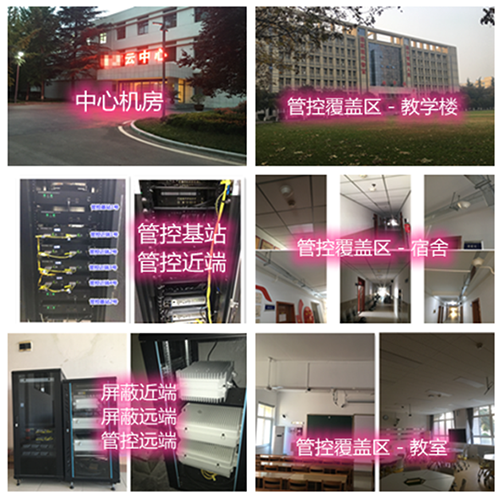  孝感某军事院校管控案例（数字信令级）
