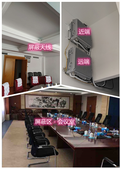  孝感某机关单位会议室屏蔽案例（数字信令级）