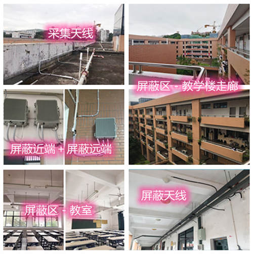  孝感某中学考场屏蔽案例（数字信令级）